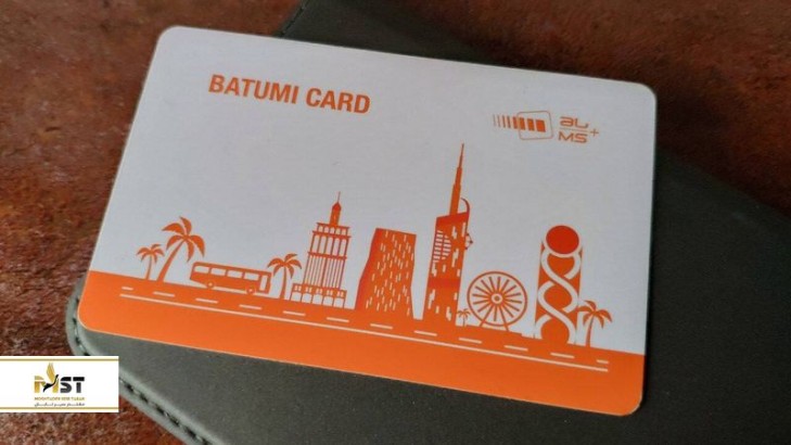 امکانات ویژه کارت گردشگری باتومی گرجستان امکانات ویژه کارت گردشگری باتومی گرجستان