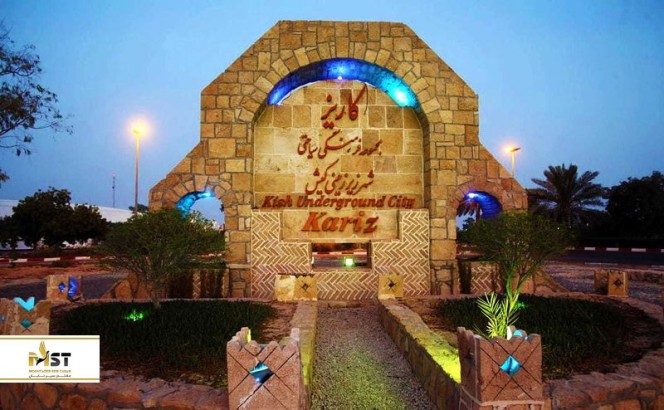 آشنایی با شهر زیر زمینی کاریز کیش