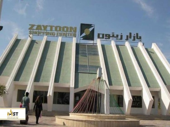 معرفی مرکز خرید زیتون کیش