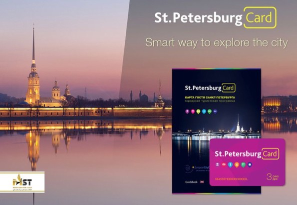 معرفی کارت گردشگری سن پترزبورگ (قسمت دوم) معرفی کارت گردشگری سن پترزبورگ (قسمت دوم)