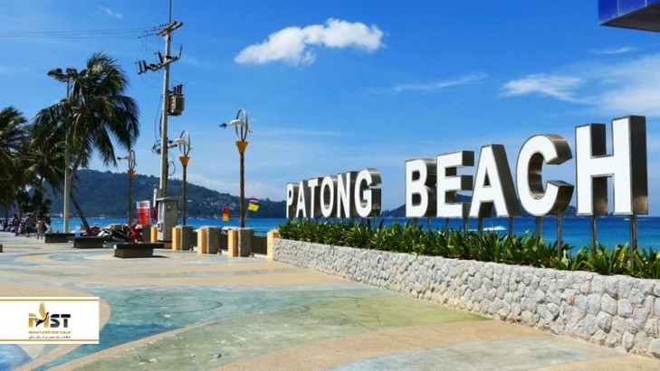 بهترین تفریحات در سفر به پاتونگ بهترین تفریحات در سفر به پاتونگ