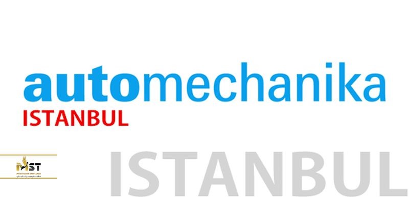 معرفی نمایشگاه خودرو اتومکانیکای استانبول 