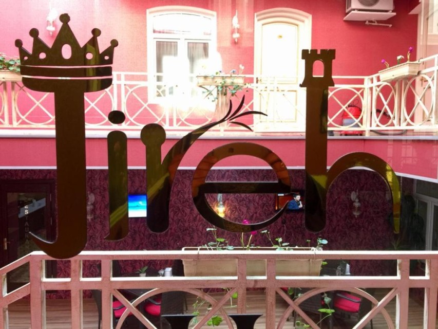 ویو هتل ویو هتل