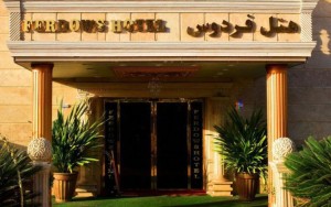 نمای هتل نمای هتل