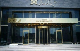 هتل کوروش کیش