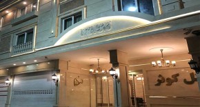 هتل کوثر مشهد