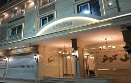 هتل کوثر مشهد