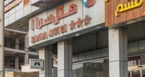 هتل سما ۱ قشم