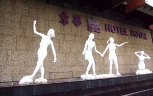 ویو هتل ویو هتل