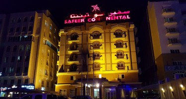 هتل Safeer Continental عمان