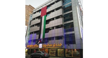 هتل Saffron دبی