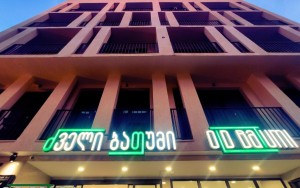 ویو هتل ویو هتل