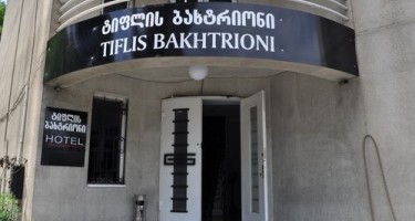 هتل Bakhtrioni تفلیس