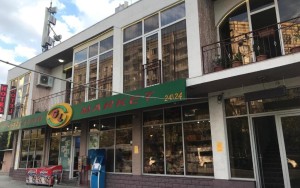 ویو هتل ویو هتل