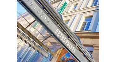 هتل Oktiabrskaya سنت پترزبورگ