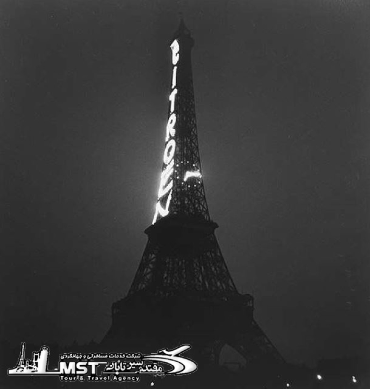 عکس های زیبا پاریس در سال 1935