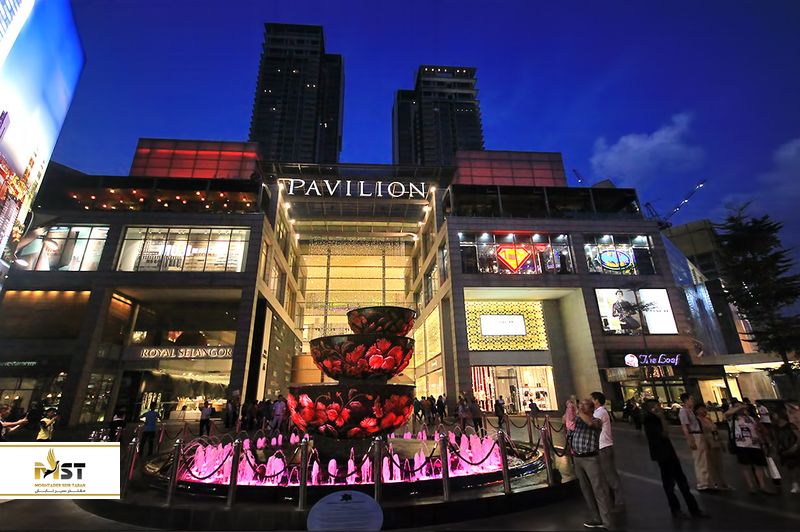 مرکز خرید پاویلیون