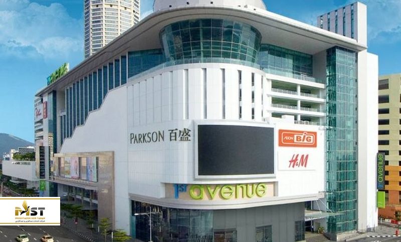 مرکزخرید 1 ST Avenue Mall