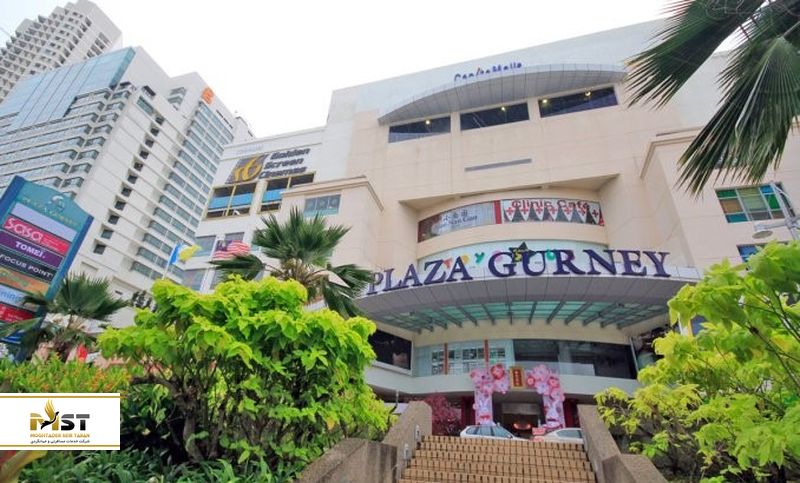 مرکزخرید Gurney Plaza