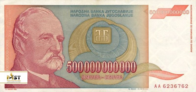 اسکناسهای ۵۰۰ میلیارد دیناری