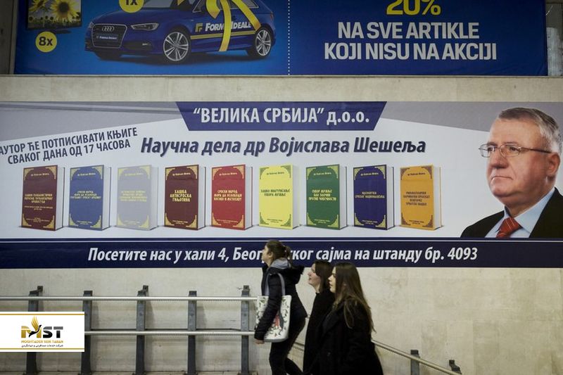 کالاهای سیاسی و تبلیغاتی