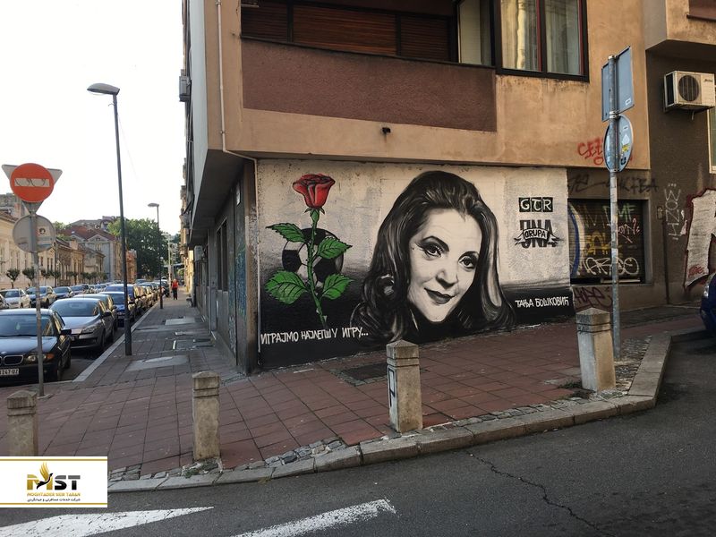 پارتیزان در Dorćol