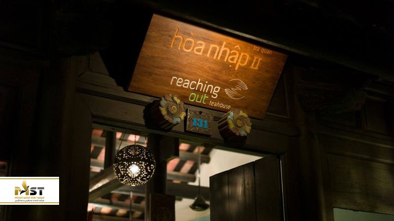 چایی خانهی Reaching out