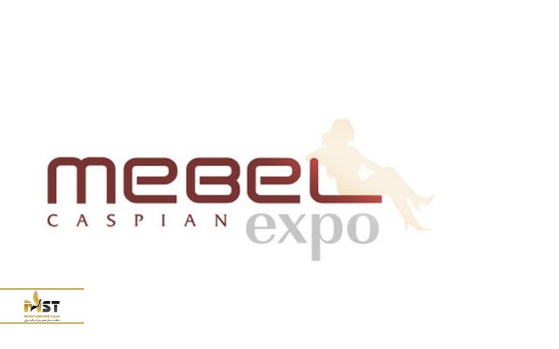 نمایشگاه وسایل، فضای داخلی و طراحی کاسپین