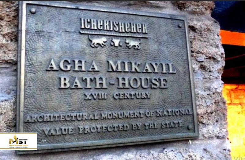 حمام سنتی آقا میخاییل