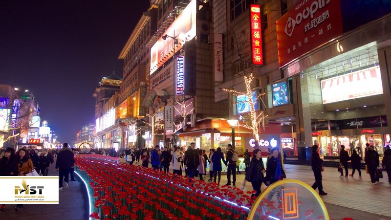 خیابان وانگ&zwnj;فوجینگ