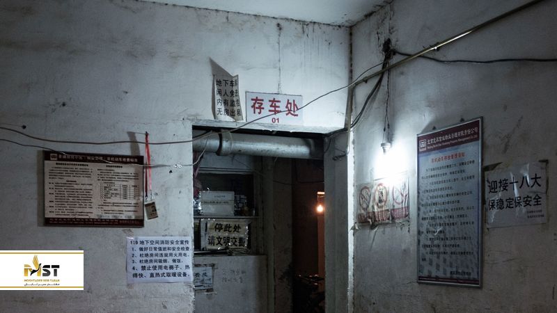  شهر زیرزمینی مائو