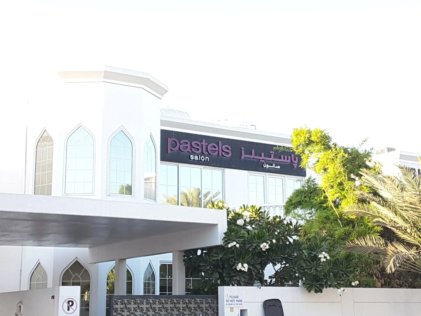 با سه شعبه در دل شهر دبی، پاستِلز به یکی از بهترین سالن&zwnj;های زیبایی این شهر تبدیل شده است. اگر به دنبال خدماتی هستید که ظاهر شما را به شکل حرفه&zwnj;ای&nbsp; و&nbsp; فوق&zwnj;العاده&zwnj;ای تغییر دهد، پاستلز انتخاب خوبی است.