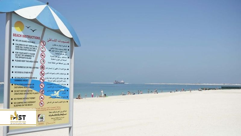 پارک ساحلی جمیرا