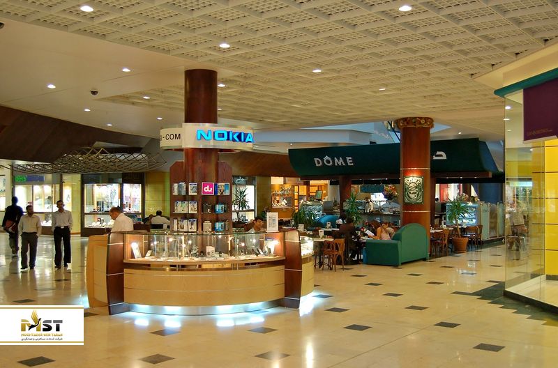 مرکز خرید بورجومان