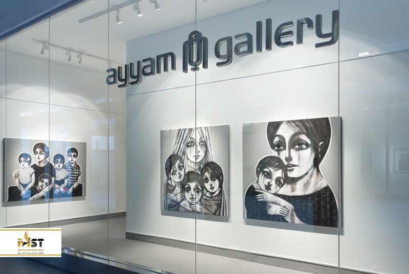 گالری Ayyam 