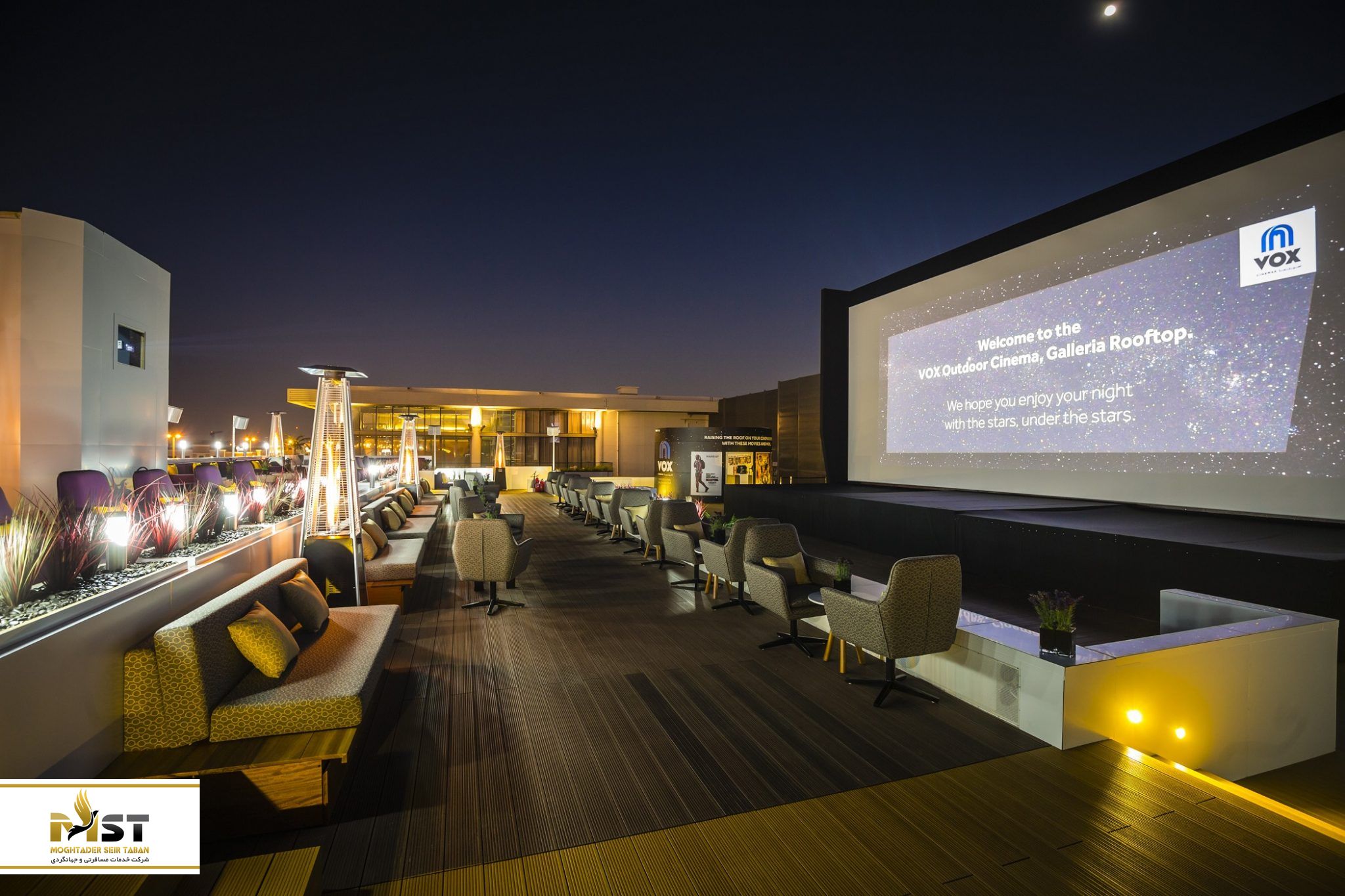 سینمای مرکز خرید Galleria