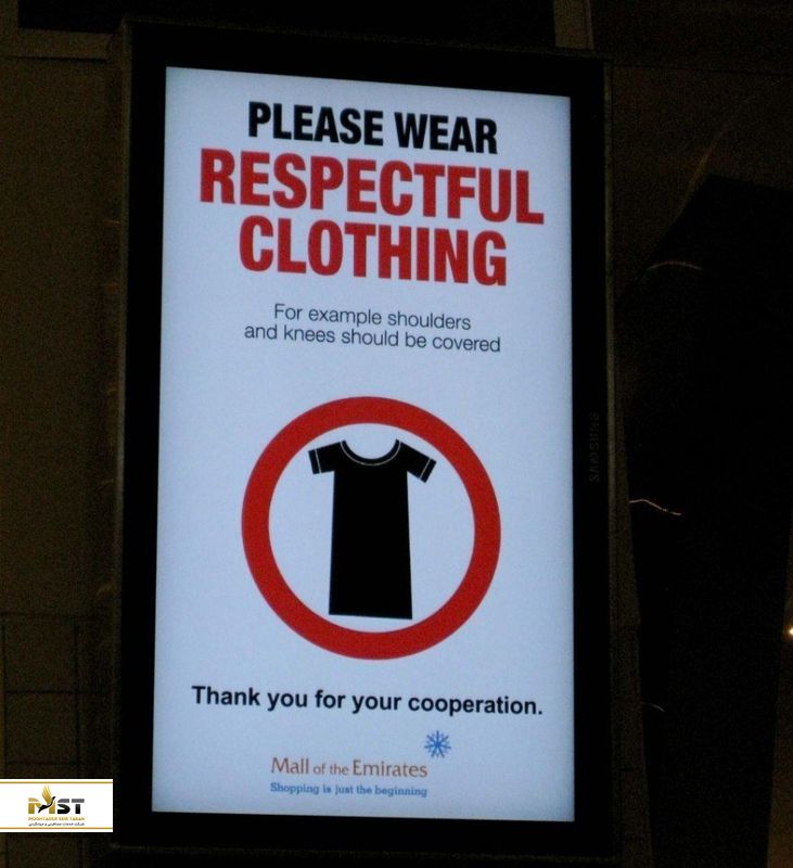 پوشش مناسب در دبی