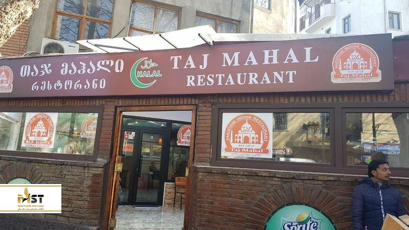 Taj Mahal Restaurant