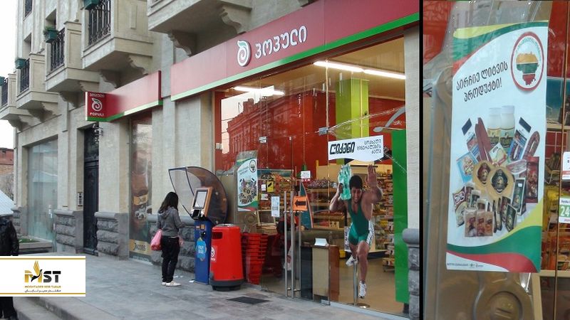 خیابان پکینی تفلیس