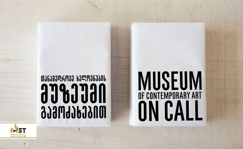 The Museum of Contemporary