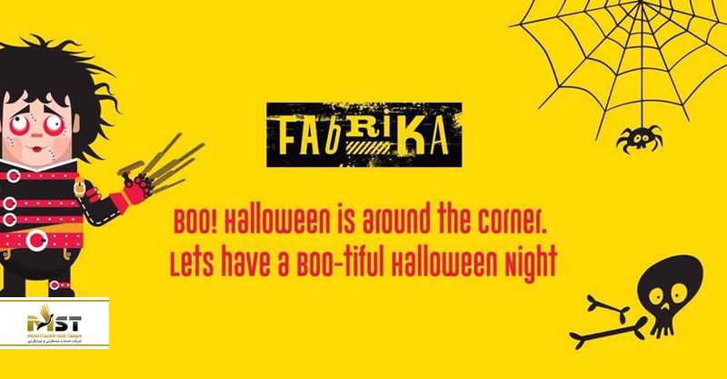 هتل فابریکا