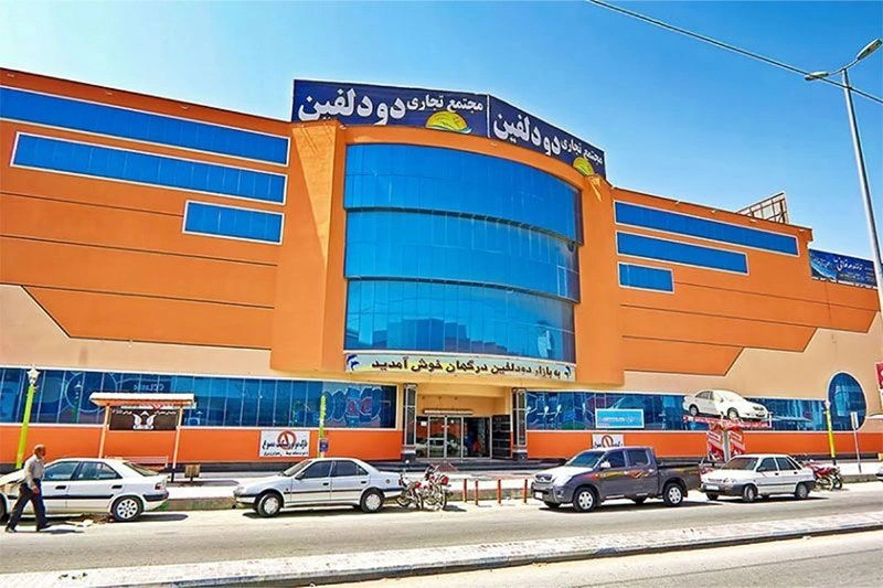 مرکز خرید قصر قشم