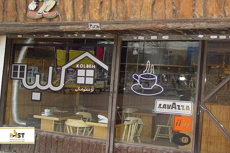 کافه کلبه
