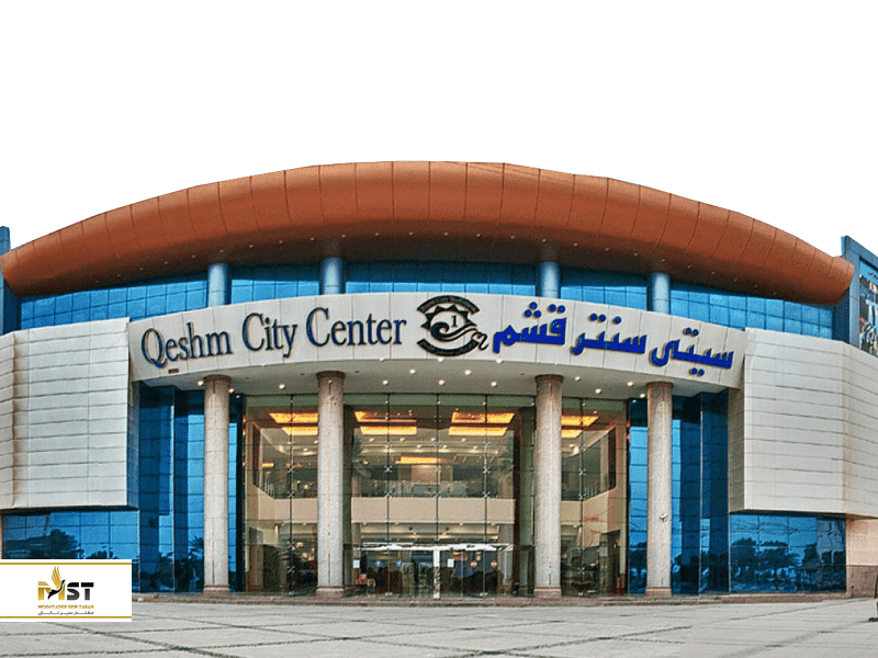 مراکز خرید قشم