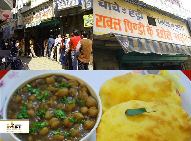 چاچه دی هاتی