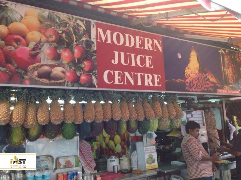  مدرن جویس سنتر