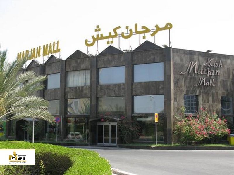 مجتمع مرجان کیش