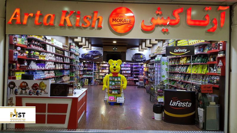 خرید در کیش