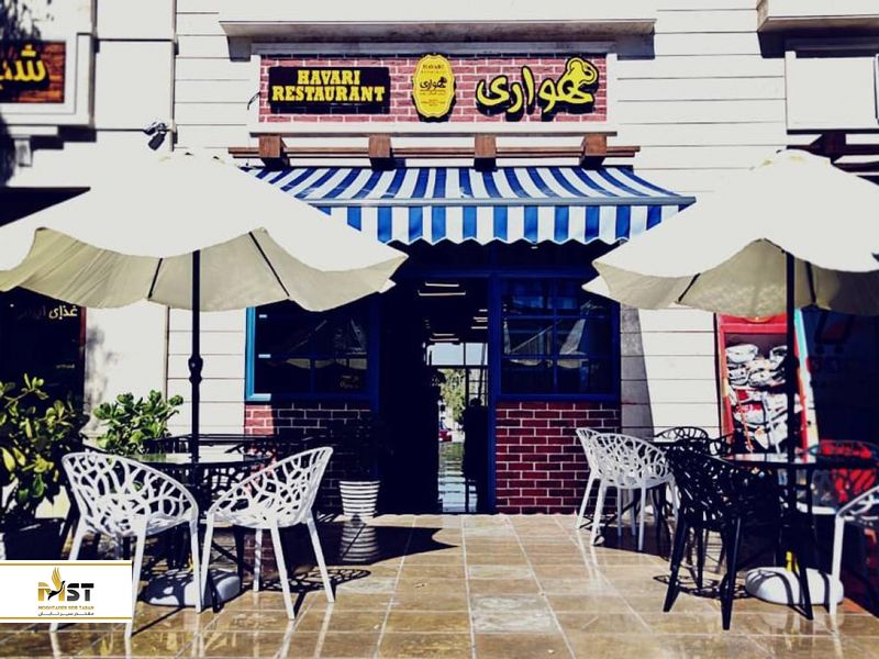 رستوران هواری