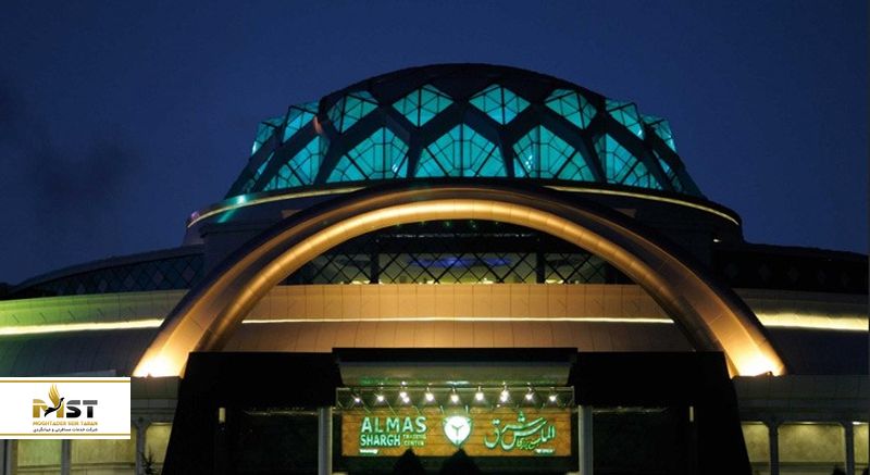 مجتمع تجاری الماس شرق